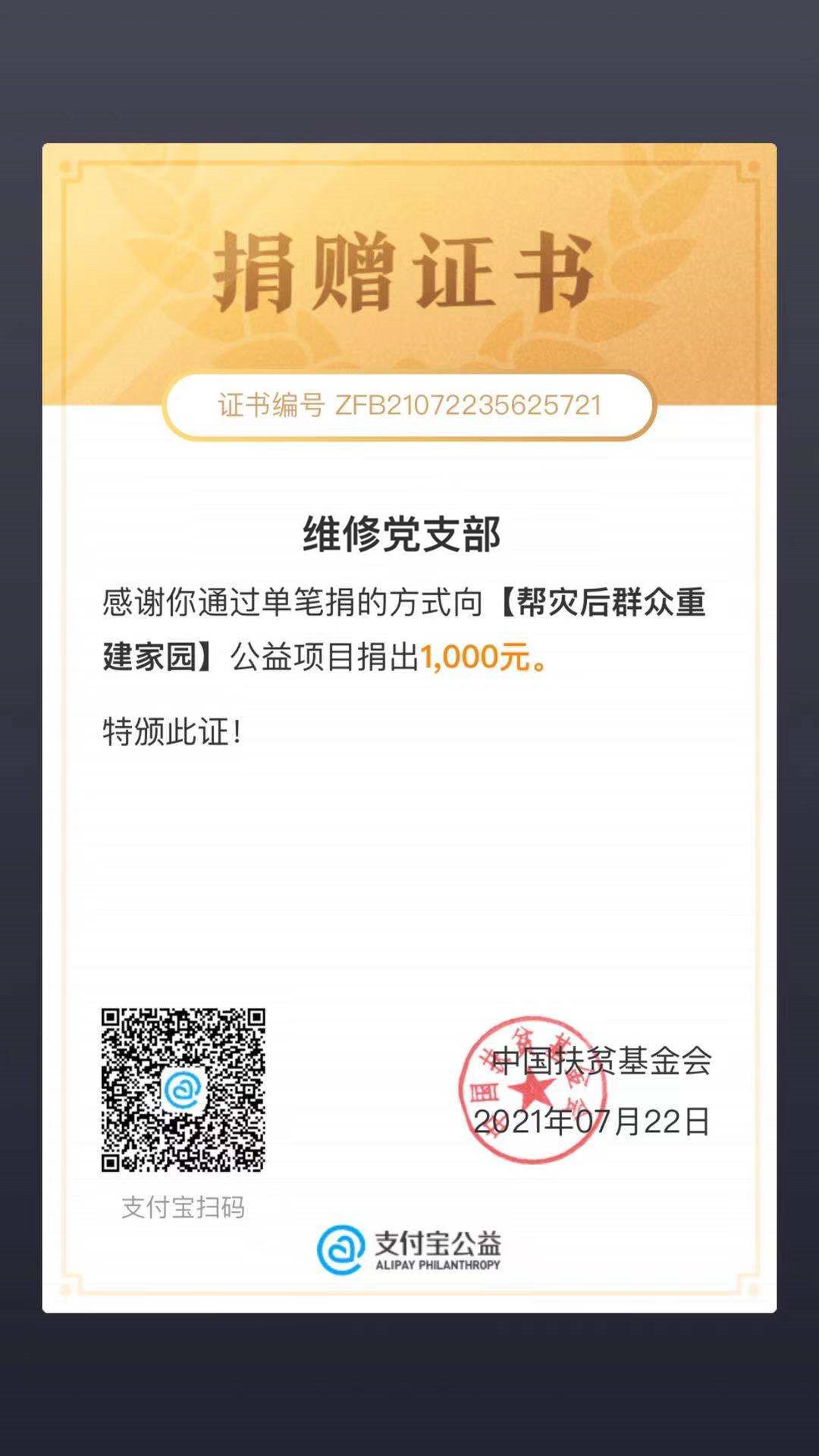 学党史、办实事、献爱心.jpg